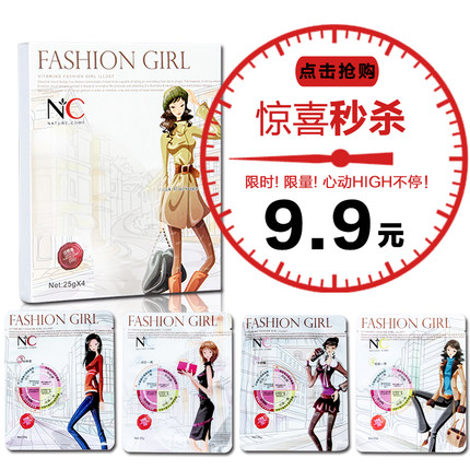 【限购3盒】自然蔻生理周期面膜补水保湿嫩白