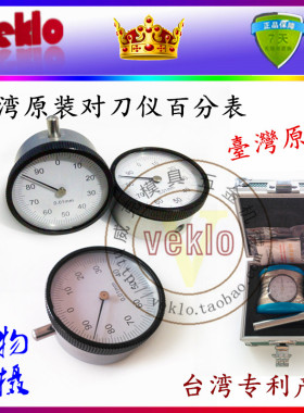 台湾原装Z轴设定器百分表机械带表对刀仪表头分钟棒配件NZH-50
