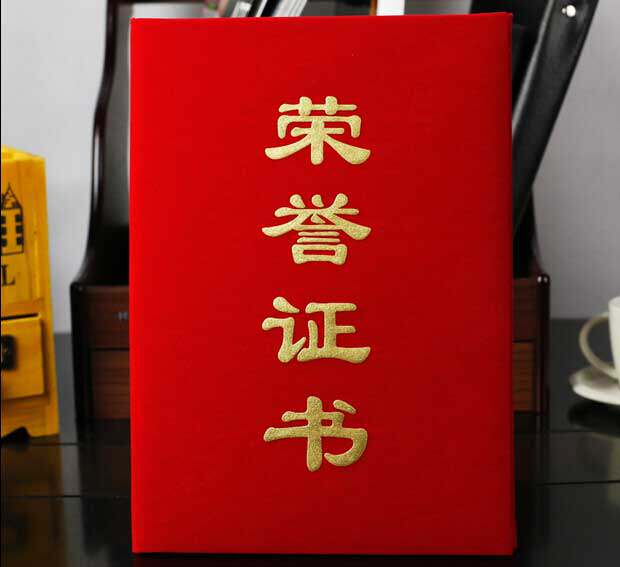 绒布面荣誉证书昌盛大红色烫金获奖颁奖证书12k内页芯纸奖状学生