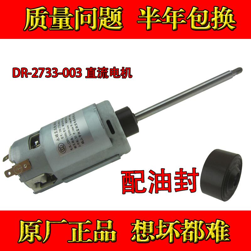 美的豆浆机电机DJ12B-DET1/DE12G13/DE12A41马达/永磁电动机配件
