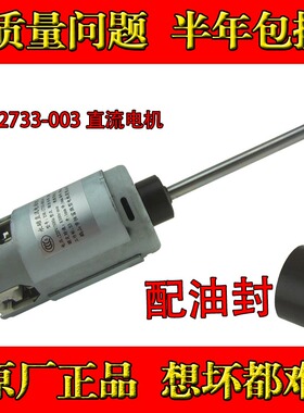 美的豆浆机电机DJ12B-DET1/DE12G13/DE12A41马达/永磁电动机配件