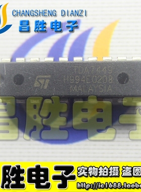 【昌胜电子】TDA7449 音频信号调整电路