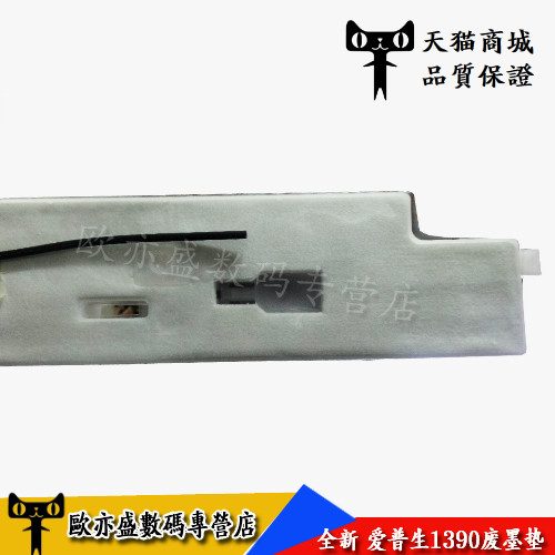 L1400L1300废墨仓废墨收集器
