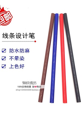 韩式半永久纹绣师专用眉形定位笔