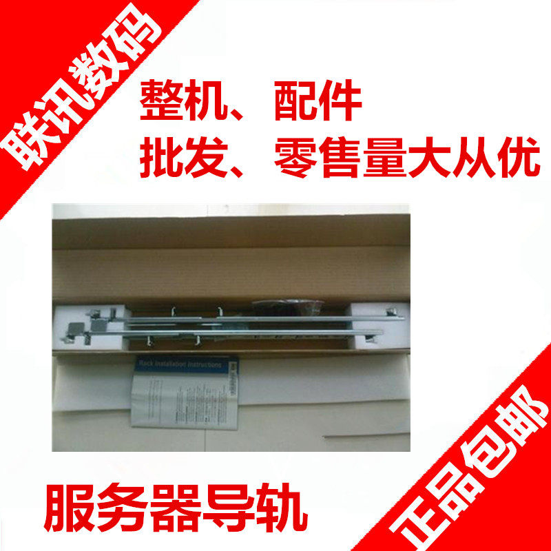 dell/戴尔服务器通用导轨 1U导轨 2U导轨 动态导轨支架 静态导轨|ruв категории бренд машина/бренд в целом машина/сервер, сервер/Server - от Buy2taobao.com для оказания профессиональной услуги покупки агента Taobao
