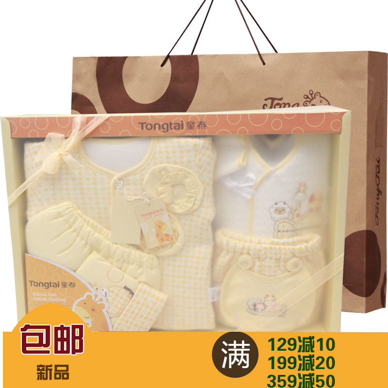 Coffret cadeau pour nouveau-né - Vêtements + Accessoires - Ref 1975503 Image 1