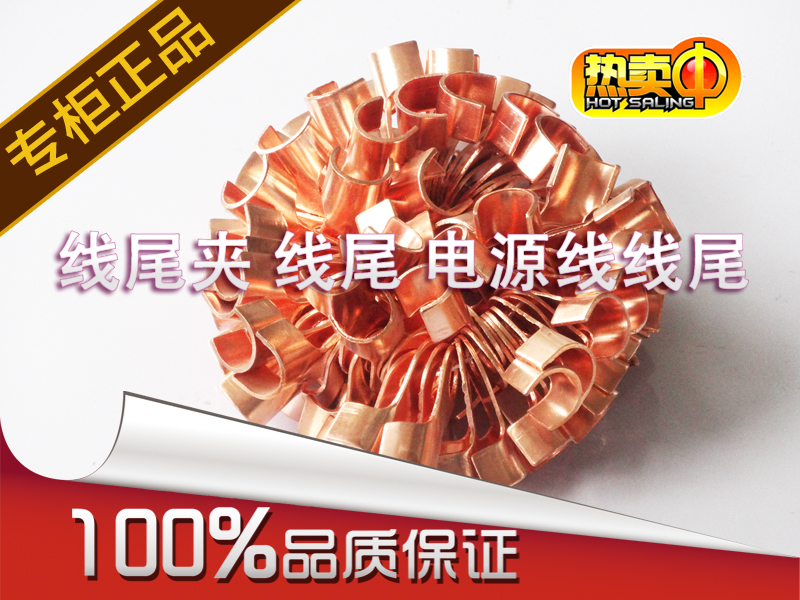 线尾夹 线尾 电源线线尾 电瓶 卡子 电线电瓶接头 线端子 线鼻子