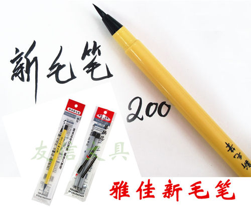 方便携带  拿起即写 只换替芯  日本进口原材料  国内人工组装