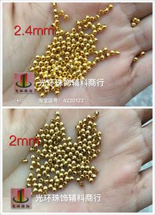 DIY金色小铜珠 手工金属珠 2mm2.4mm3mm4mm6mm8mm圆形铜珠子