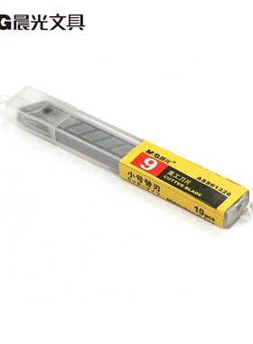 晨光文具 美工刀 ASS91326 盒装美工刀片9mm 裁纸刀 小号美工刀