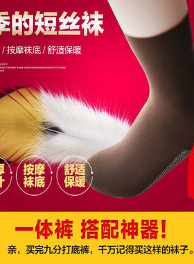加厚保暖哑光脚底防滑天鹅绒女袜