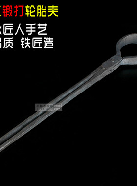 电动车轮胎钳摩托车真空轮胎