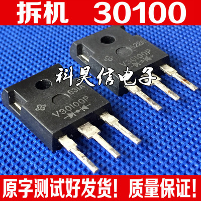 二极管测好发货进口拆机