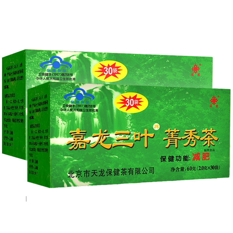 10-19新券买3发4 /7嘉龙三叶三叶牌菁秀茶
