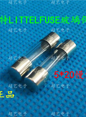 进口力特玻璃保险丝500mA 0.5A 250V T500mAL250VP 5*20延时慢熔
