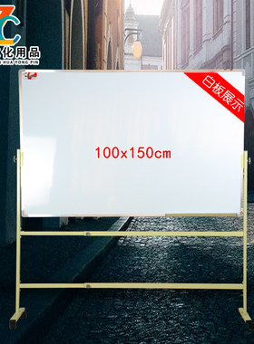 高级磁性单面白板 写字板立式100*150办公白板 移动白板