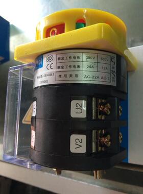 格磊组合开关HZ12-25/04转换急停挂锁型电源切断开关2节层25A