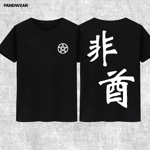 阴阳师大天狗纯棉衣服