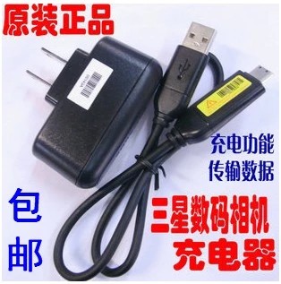 三星蓝调相机数据线 i8 L100 L201 L310W NV4 NV9 NV33充电器-封面