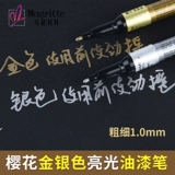 Японская сакура вишневая краска краска Pen-Touch Light Pen Signature Pen Fuspers 1,0 мм толщина