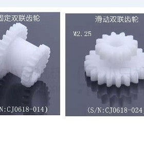 真牛：CJ0618配件小车床主轴齿轮  固定双联齿轮 M2.25