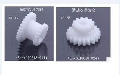 真牛：CJ0618配件小车床主轴齿轮  固定双联齿轮 M2.25