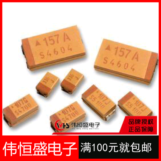 贴片钽电容476C 16V47UF B型47UF/16V 1210 B3528 476 原装