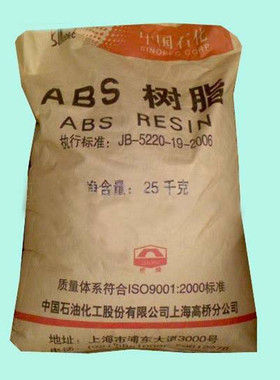通用，注塑级，ABS/上海高桥/275