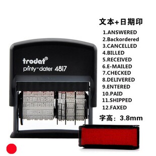 正品卓达印章/printy-dater 4817/英文日期章/RECEIVED/Trodat