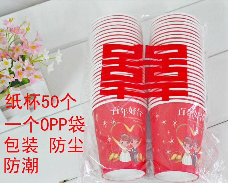 創意韓式喜慶婚慶結婚用品 我們結婚啦紙杯 一次性水杯一盒50個裝