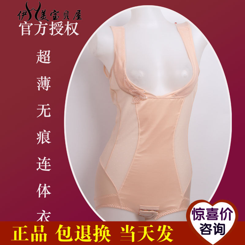 Sous-vêtement minceur en nylon - Ref 707820 Image 1