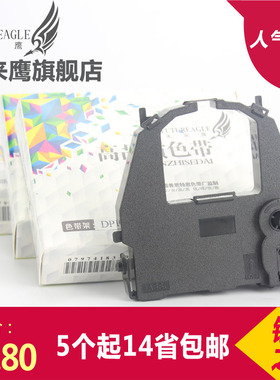 未来鹰 兼容富士通DPK3600E色带架DPK9600E色带框DL3800 DL9500