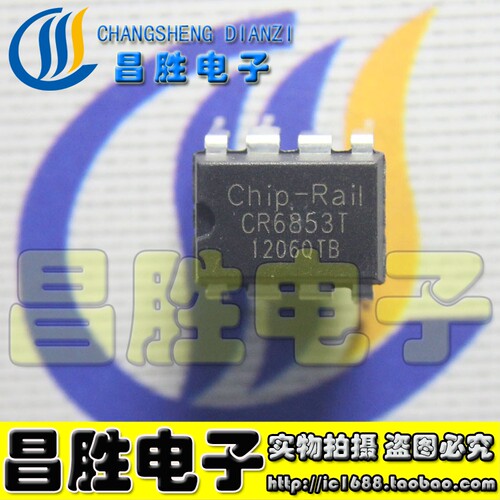 CR6853T开关电源芯片DIP-8