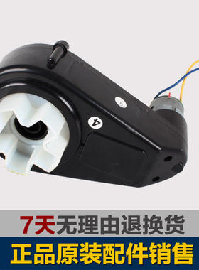 群兴童车配件齿轮牙箱童车配件