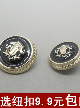 精品黑色纽扣金属 男装大衣风衣扣子夹克 西服钮扣外套 辅料25mm
