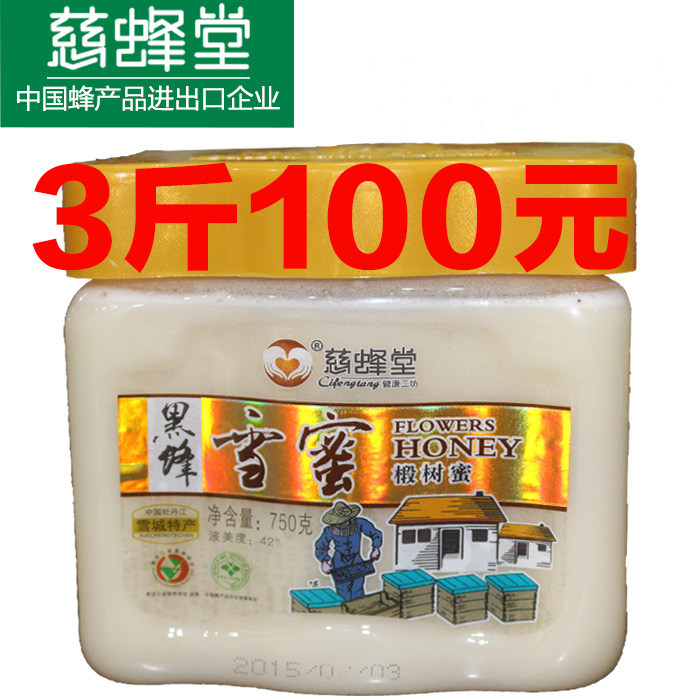 慈蜂堂750g雪蜜 东北黑蜂椴树蜜 农家自产蜂蜜 结晶蜜  包邮|msdalam kategori makanan berkhasiat tradisional, madu - dari Buy2taobao.com untuk memberikan perkhidmatan ejen Taobao profesional membeli