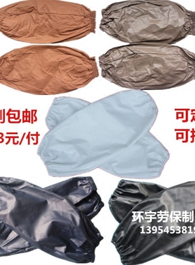 白色皮革袖套防水防油成人护袖PU薄款护袖加大加厚长款男女套袖