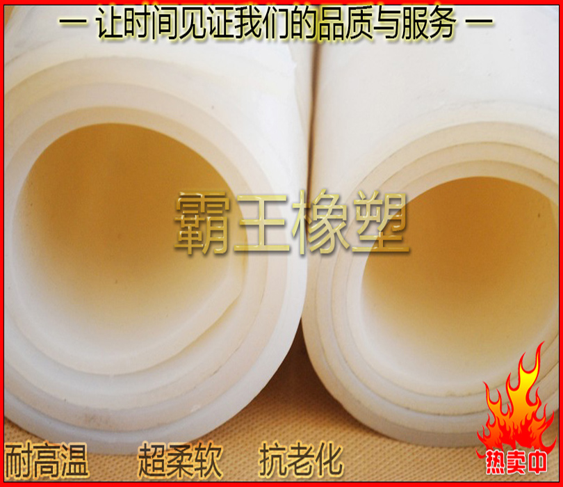 硅胶方板卷板0.1毫米-20 硅橡胶板 耐高温板硅板垫片密封用板材特,五金/工具,密封件,淘宝优惠券,粉丝福利购,淘宝优惠卷