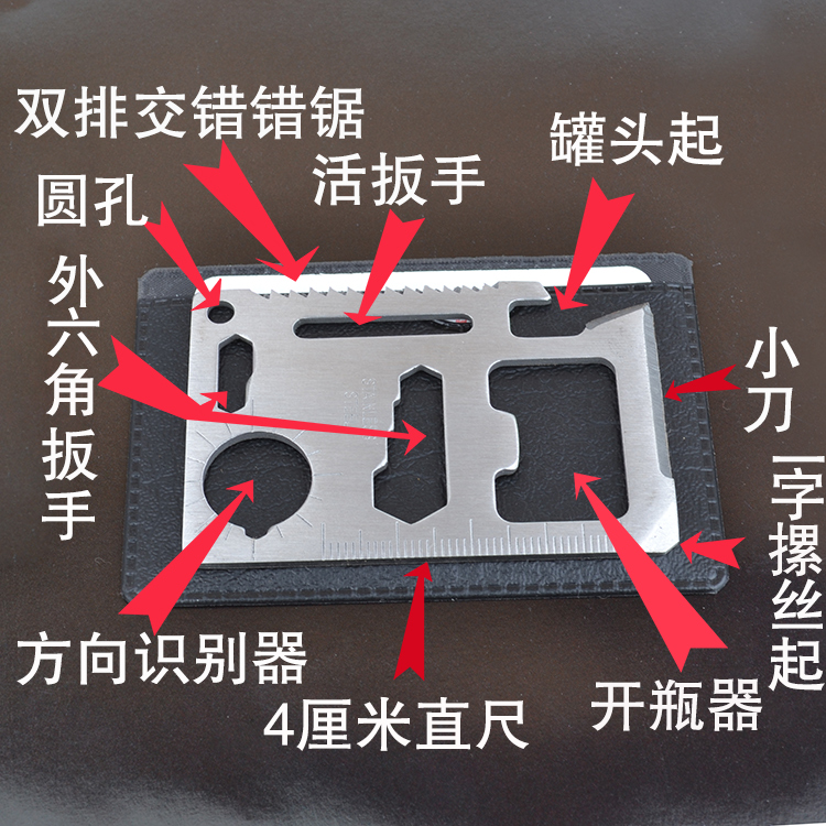 T R136 大号瑞士军刀卡 救生卡 多功能工具卡送皮套厂价直销