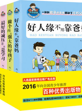 包邮允许我流三滴眼泪系列全套5册成长不再烦恼书籍小学生校园励志小说我全集7-8-12岁三四五六年级爸妈不是我的监工佣人