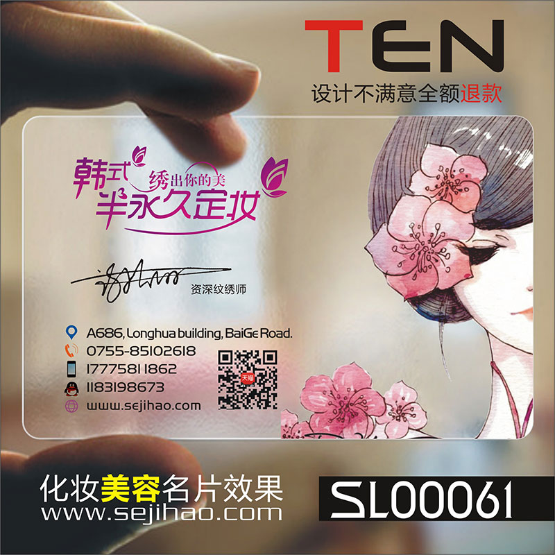 美甲化妆师整形体验卡纹韩式