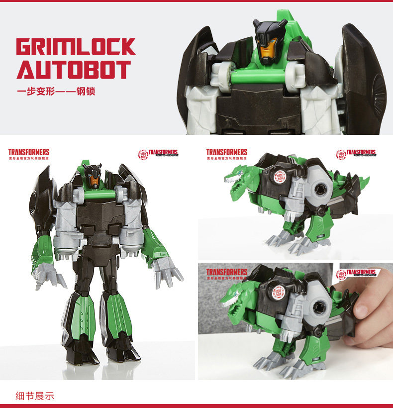【孩仕宝】玩具模型 变形金刚 领袖的挑战 rid 一步变形 钢锁