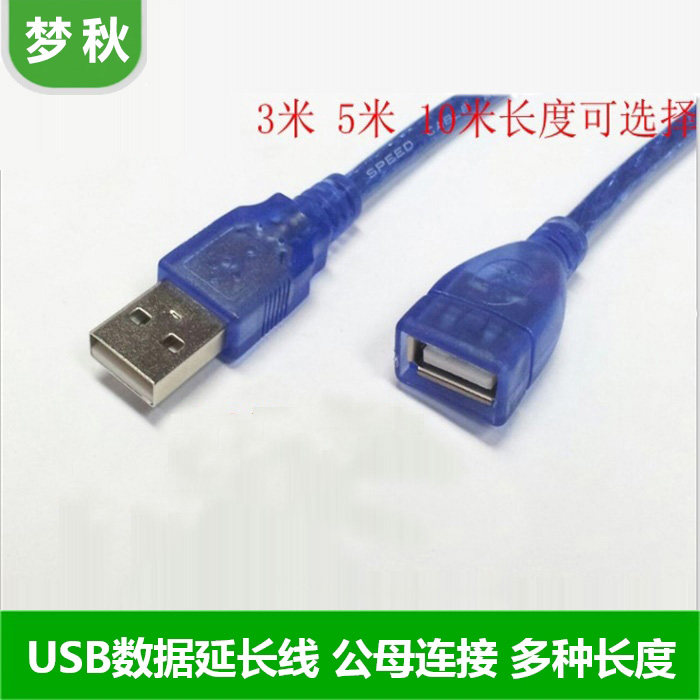 Câble extension USB - Ref 435534 Image 1