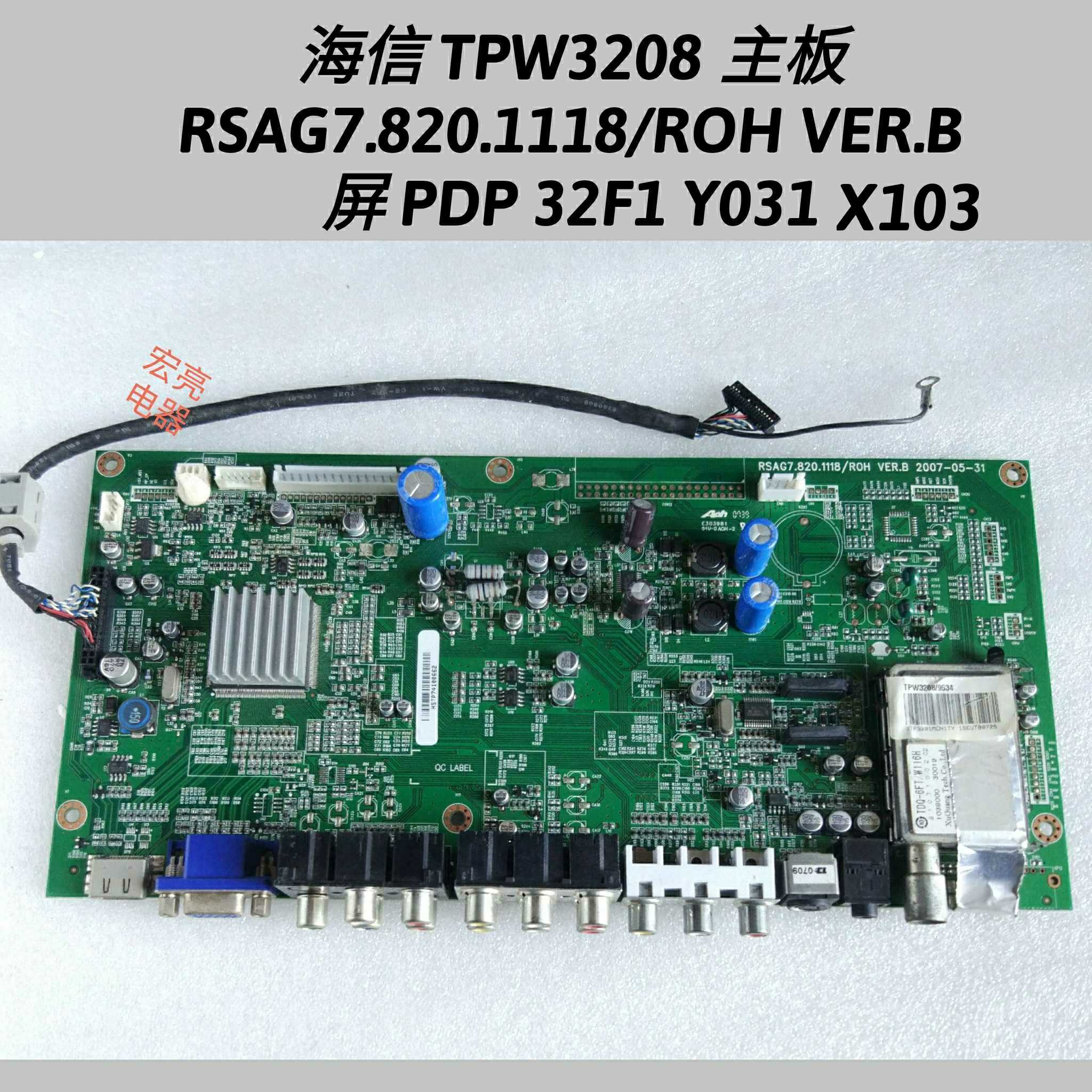 海信 TPW3208 主板 RSAG7.820.1118/ROH 屏 PDP 32F1 Y031 X103