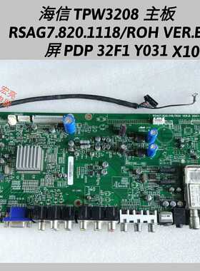 海信 TPW3208 主板 RSAG7.820.1118/ROH 屏 PDP 32F1 Y031 X103