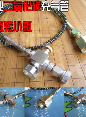 CO2充气管 二氧化碳充气软管 氩气充气管 高压管30MPa G5/8过气管
