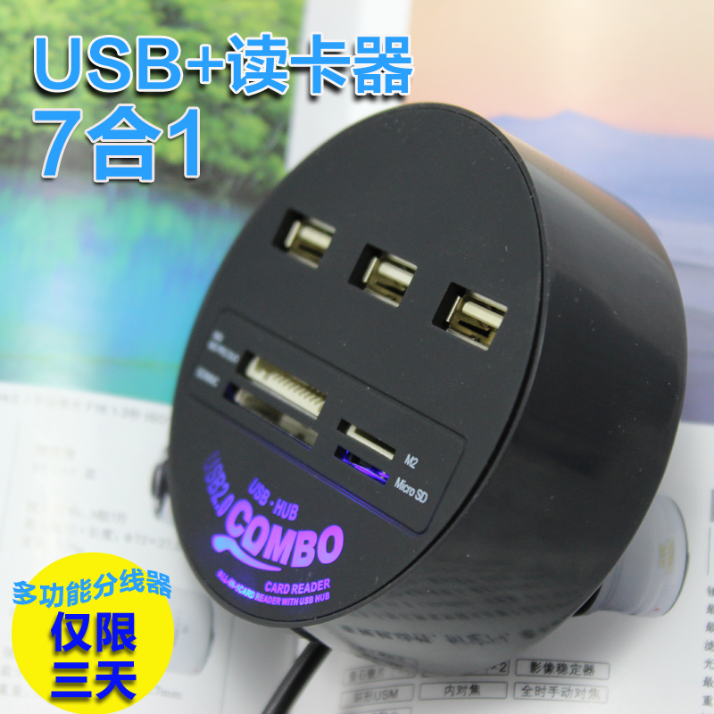 Concentrateur USB - Ref 365819 Image 3