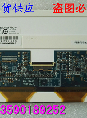 众福5.7寸FX050720DSSWDG09液晶屏 通用CLAA057VC01CW LED液晶屏