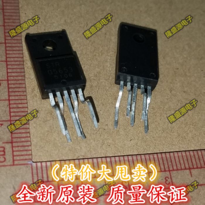 彩电电源模块 STR-G5653 STRG5653 一换即好 全新原装
