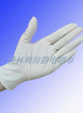 9寸乳胶手套家用工业实验室防油污无尘净化防护清洁卫生50双/包